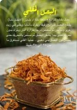 البصل المقلي.webp