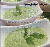 البقدونسيه.webp