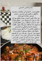 دجاج كانتون الصيني.webp