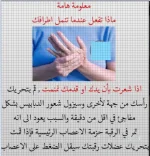 التنميل.webp