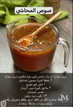 صوص المحاشي.webp