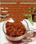 شطة لذيذه.webp