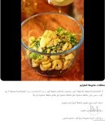 مخلالات 1.webp