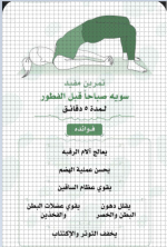 الام الرقبه.PNG