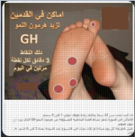 لزيادة هرمون النمو.PNG