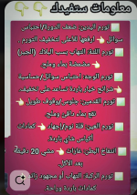 معلومات ستفيدك.PNG