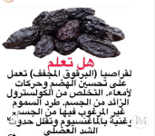 القراصيا3.PNG