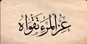 حكمة.webp حكمة.webp