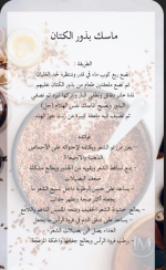 بذور الكتان4.PNG