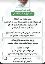بذور الكتان 6.PNG