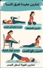 عرق النسا.webp