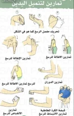 تنميل اليد.webp