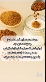 بذور الكتان1.webp