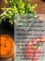 الشطه الحمراء.webp