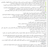 فوائد شوربة البصل.PNG