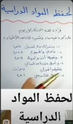 لحفظ المواد الدرتسيه.webp