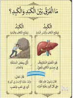 الفرق بين2.webp