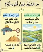 الفرق بين3.webp