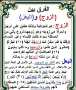 الفرق بين4.webp