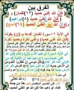 الفرق بين6.webp