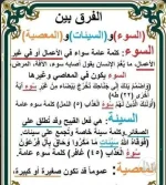 الفرق بين7.webp