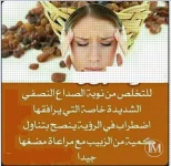 الصداع النصفي.webp