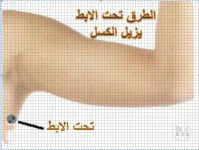 لازالة الكسل.webp