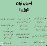 اسباب ثبات الوزن.webp