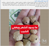 الشيب.PNG