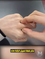 للرقبه.PNG
