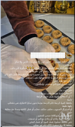 حلى بدون فرن.PNG