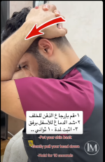 لالم الرقبه.PNG