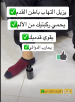 لتهاب الالم والدواليحرك كف القدم مره يمين ومره يسار بين الزجاجه.PNG