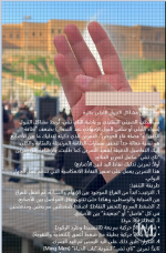 للتبول الليلي.PNG