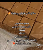 حلة بالسميد.PNG