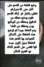 لازالة الشعر مثل الليزر.PNG