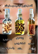 تونرز للبشره.PNG