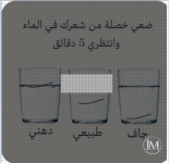 لمعرقة نوع الشعر.PNG