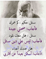 حكمه.PNG