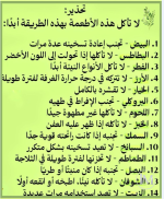 تحذيرات.PNG
