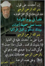 الشعراوي2.PNG