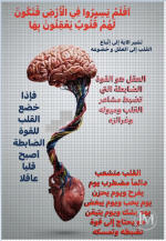 افلم يسيروا في الارض.PNG