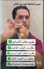 تمرين الملقط.PNG