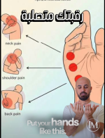 للرقبه وتلف رقبتك يمين وشمال.PNG