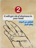 الدوخه والدوار.PNG