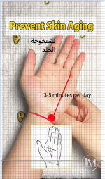 لشيخوخة الجلد.PNG