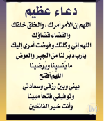 دعاء.PNG