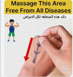 لكل الامراض.PNG