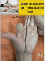 للنوم العميق.PNG