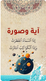 اية.PNG
